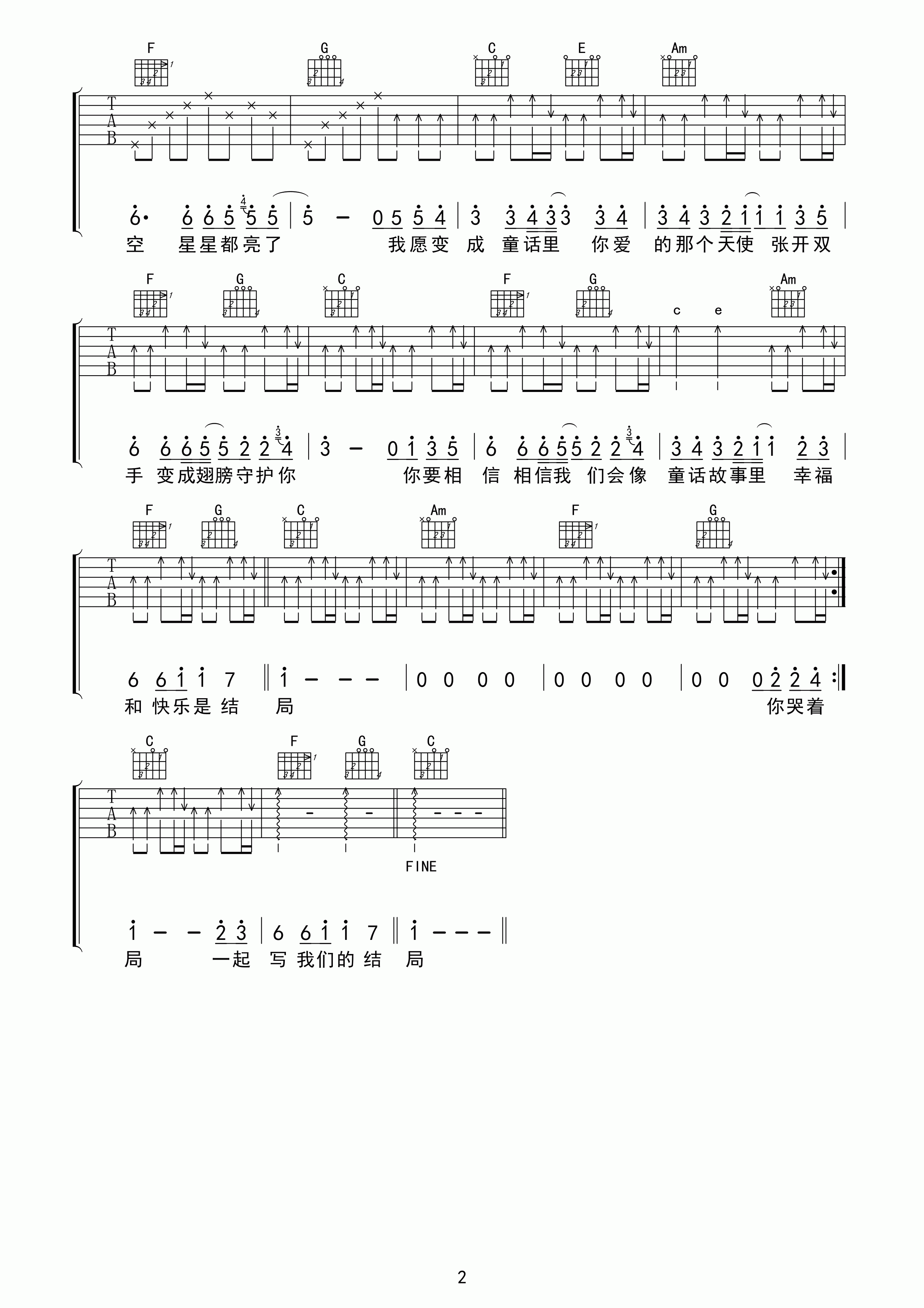 光良童话吉他谱 C调