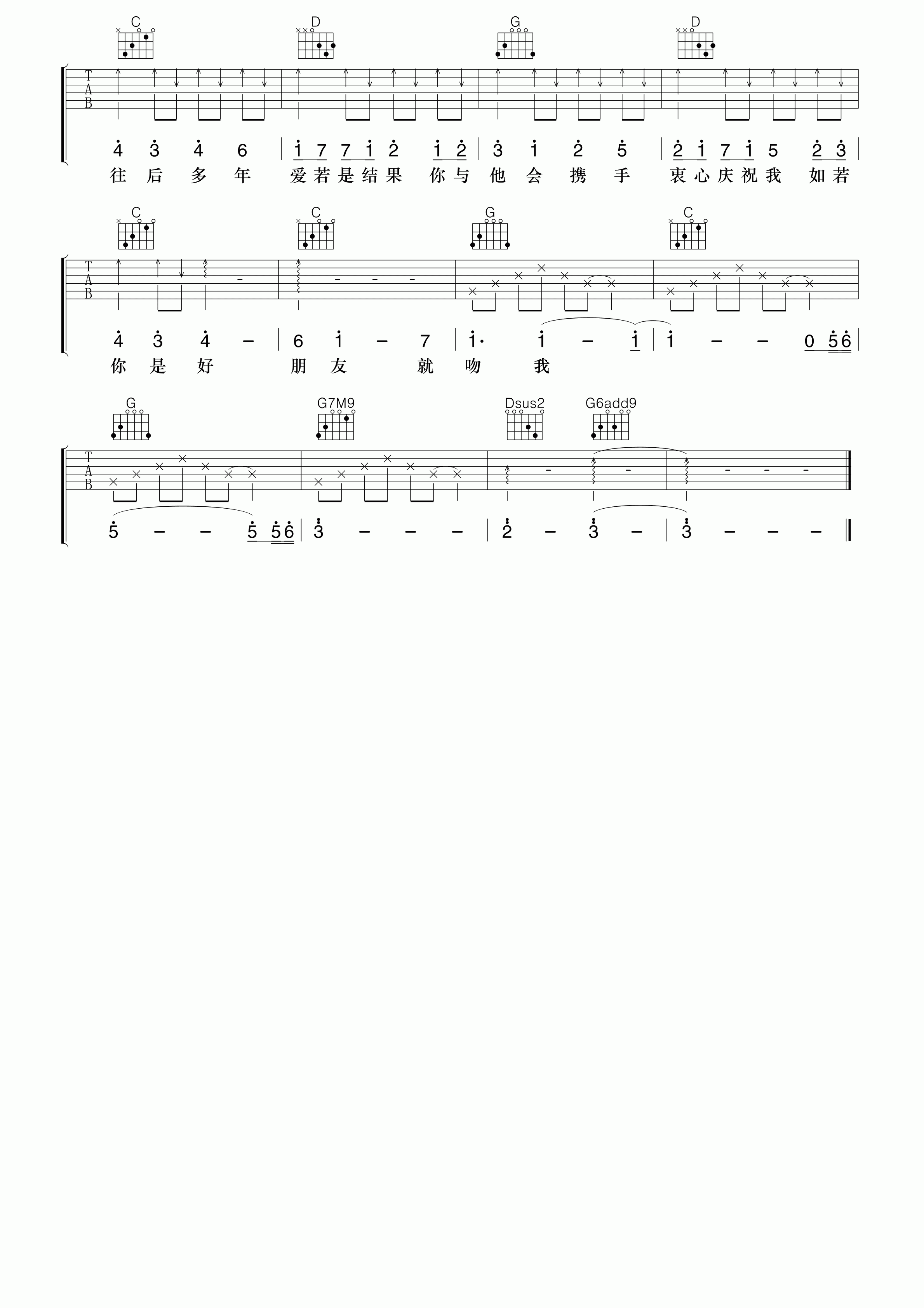 梁汉文好朋友吉他谱