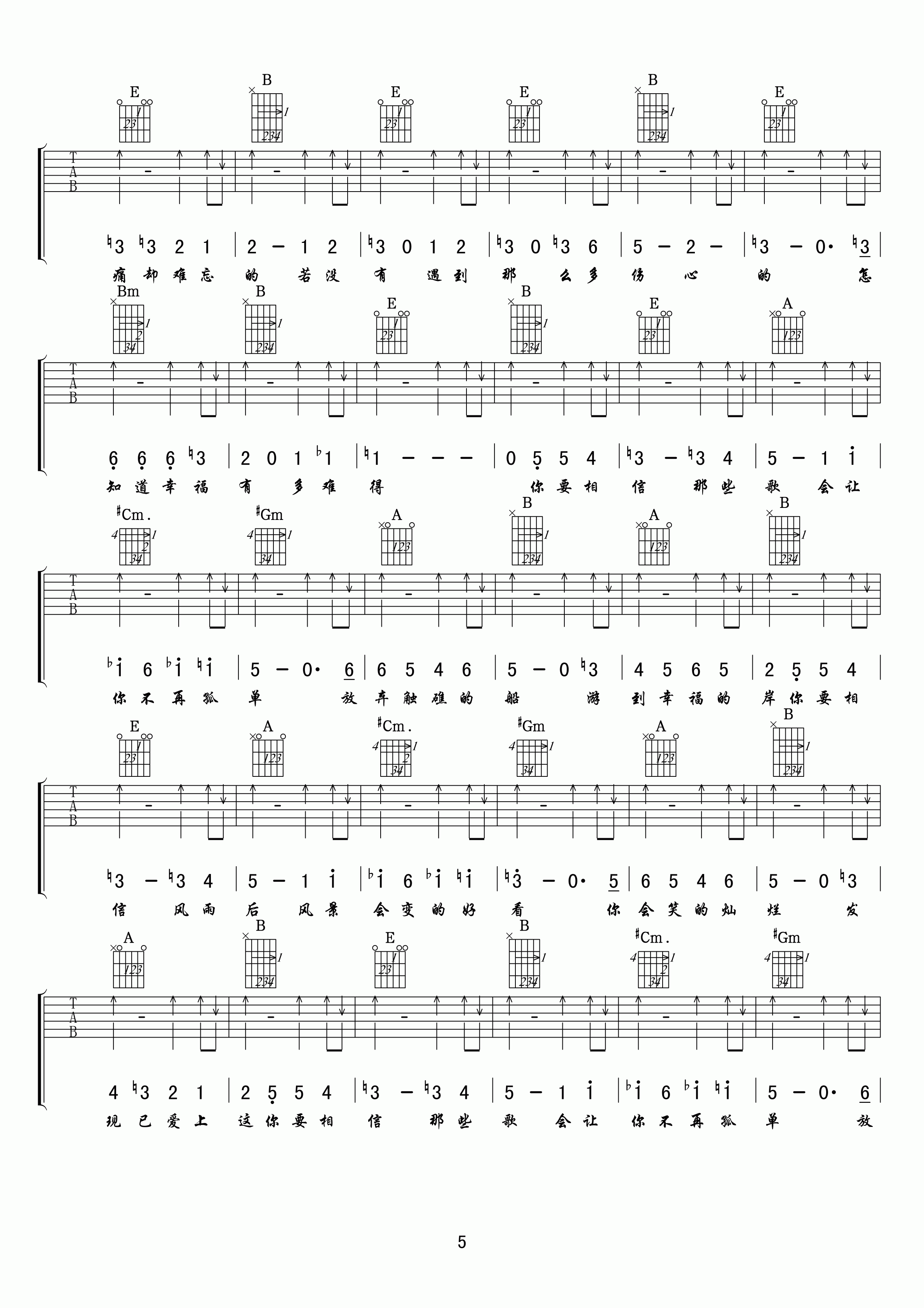 孙子涵原谅这世界没那么好吉他谱