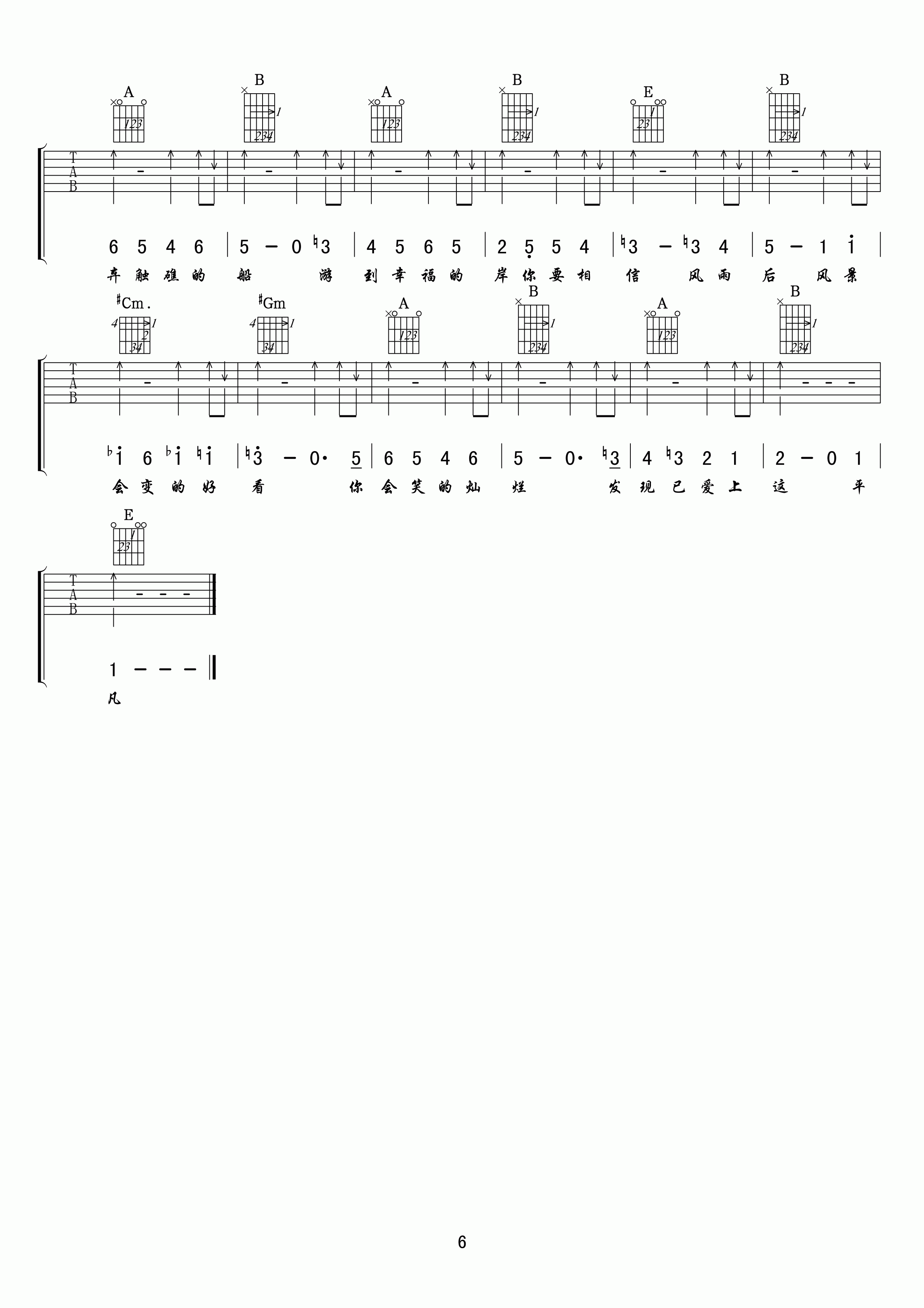 孙子涵原谅这世界没那么好吉他谱