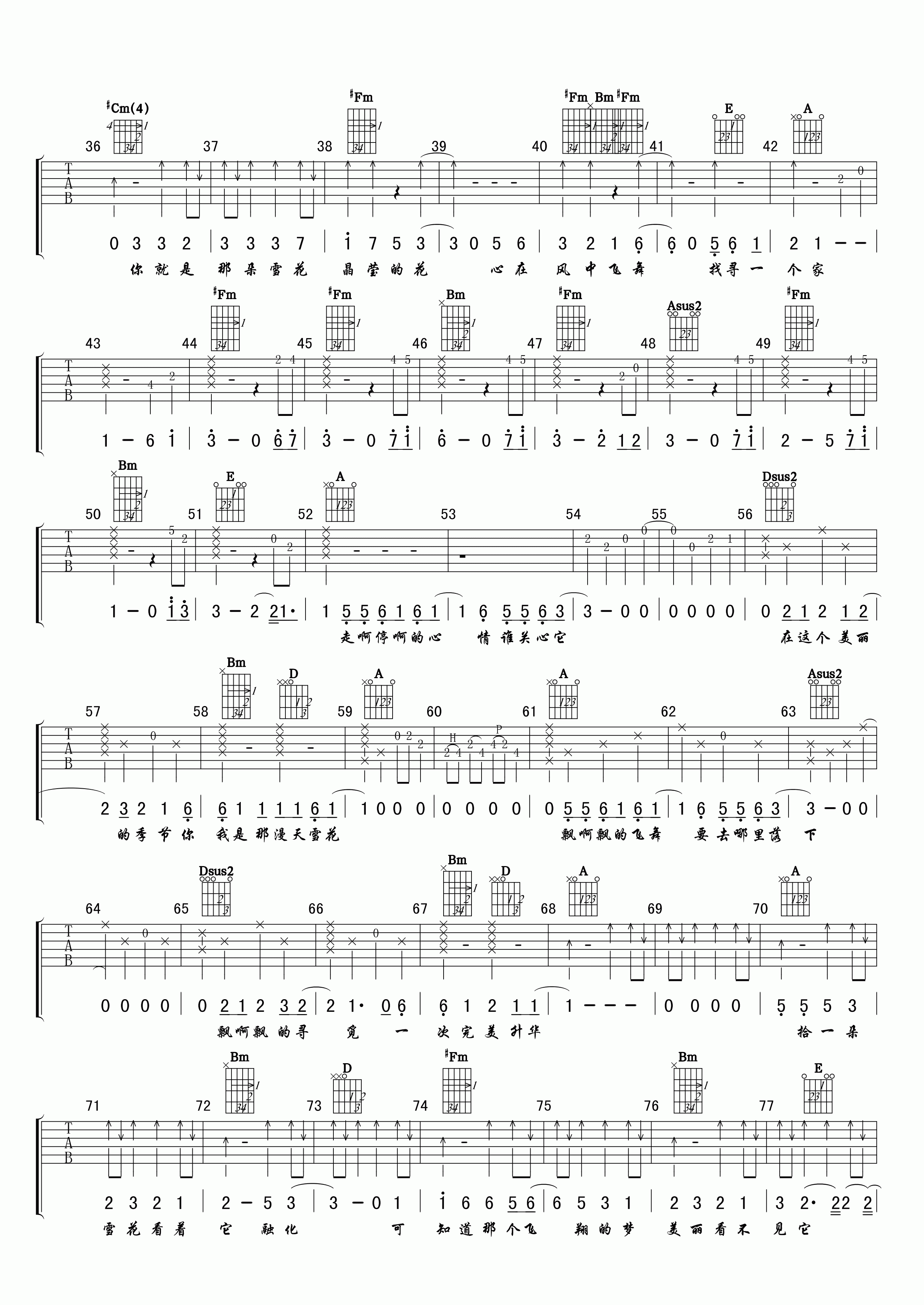 刘俊麟雪花吉他谱