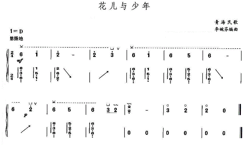 花儿与少年古筝谱