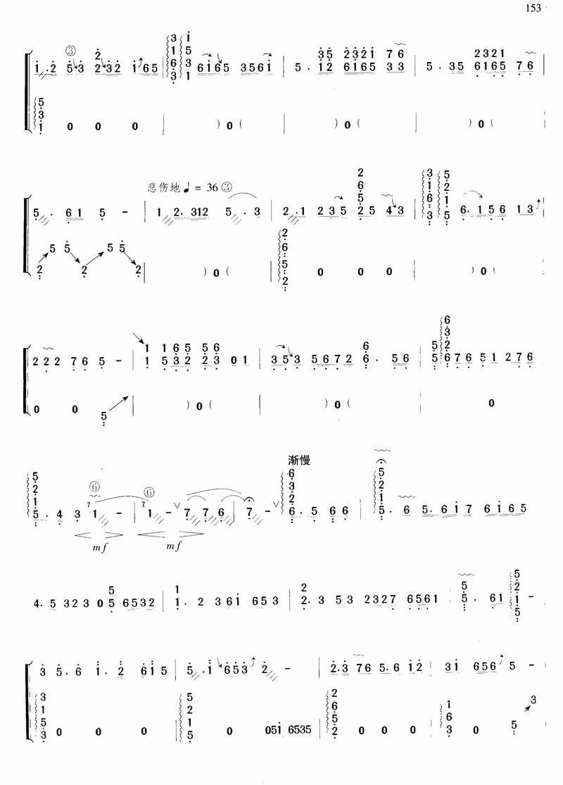 梁祝古筝谱_梁祝曲谱赏析