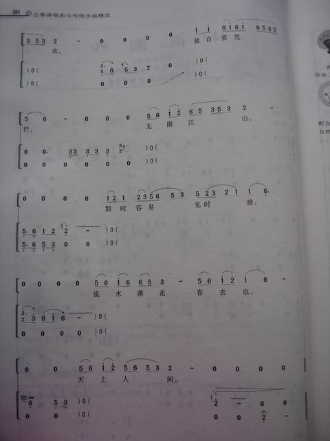 浪淘沙古筝谱