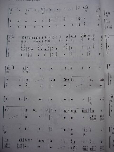 水调歌头古筝谱_水调歌头歌词