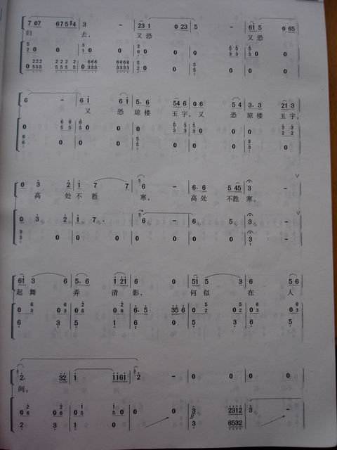 水调歌头古筝谱_水调歌头歌词