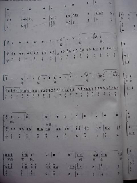 水调歌头古筝谱_水调歌头歌词