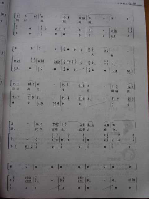 水调歌头古筝谱_水调歌头歌词