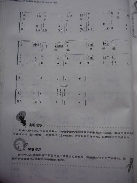 水调歌头古筝谱_水调歌头歌词