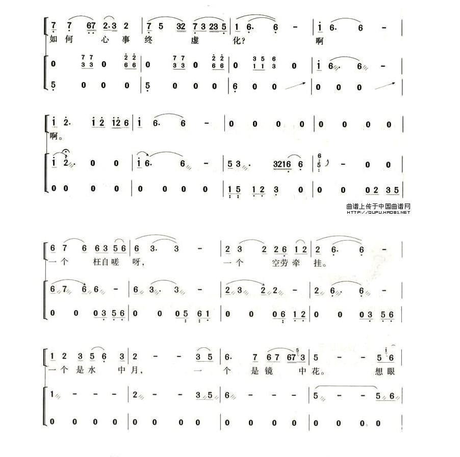 枉凝眉古筝谱_枉凝眉歌词歌谱