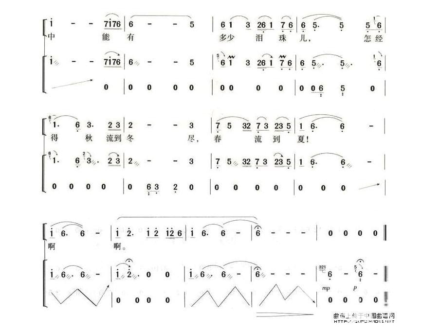 枉凝眉古筝谱_枉凝眉歌词歌谱