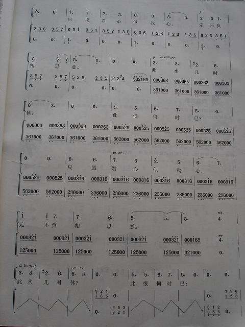 我住长江头古筝谱