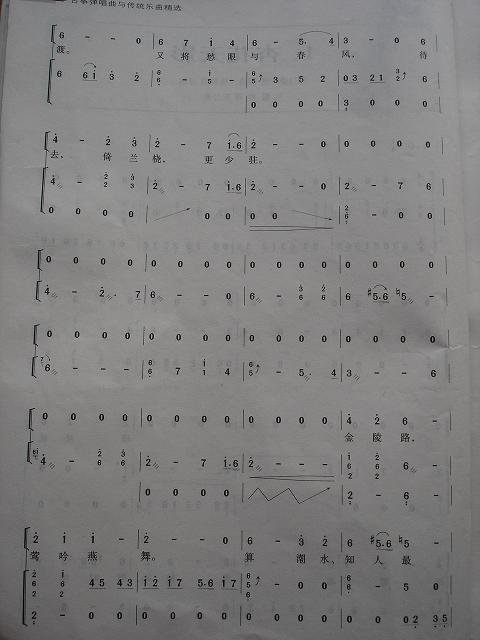 杏花天影古筝谱