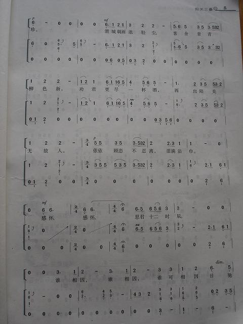 阳关三叠古筝谱