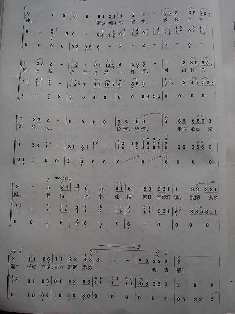 阳关三叠古筝谱