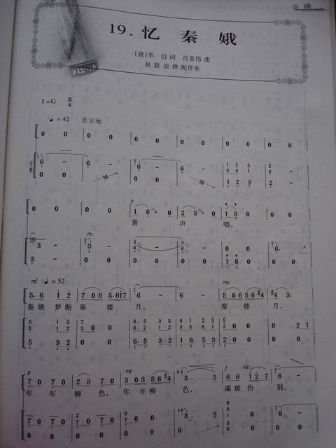 忆秦娥古筝谱