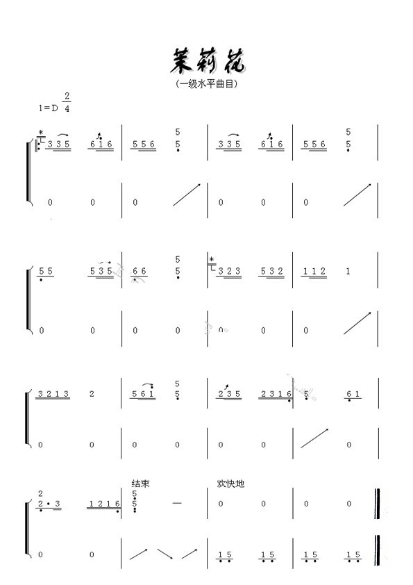 茉莉花古筝谱_茉莉花古筝教学视频