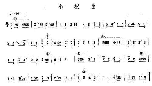 小板曲古筝谱