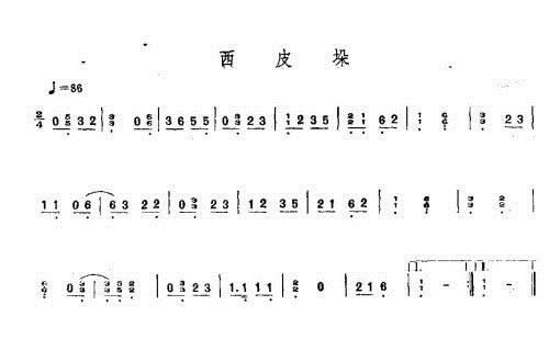 西皮垛古筝曲
