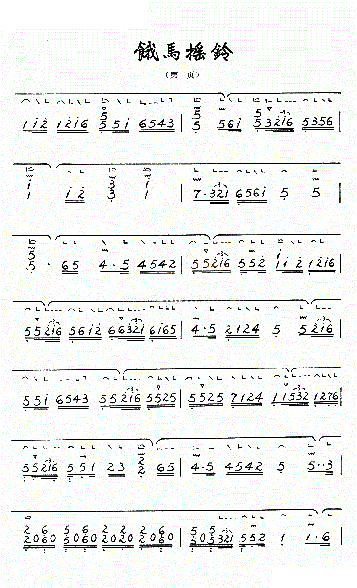 饿马摇铃古筝谱