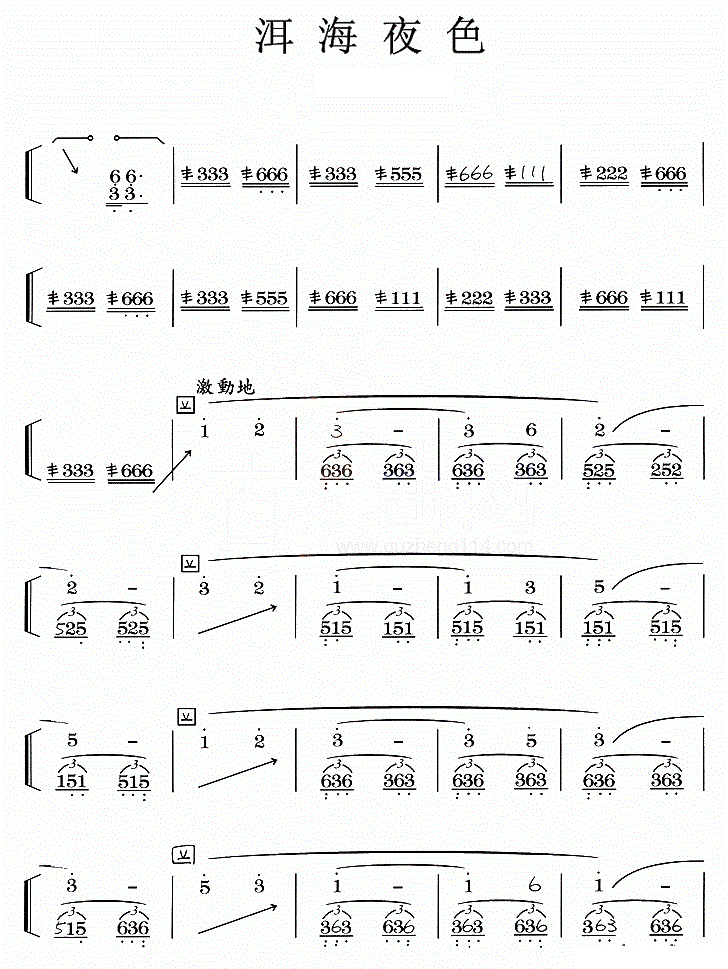 洱海夜色古筝谱
