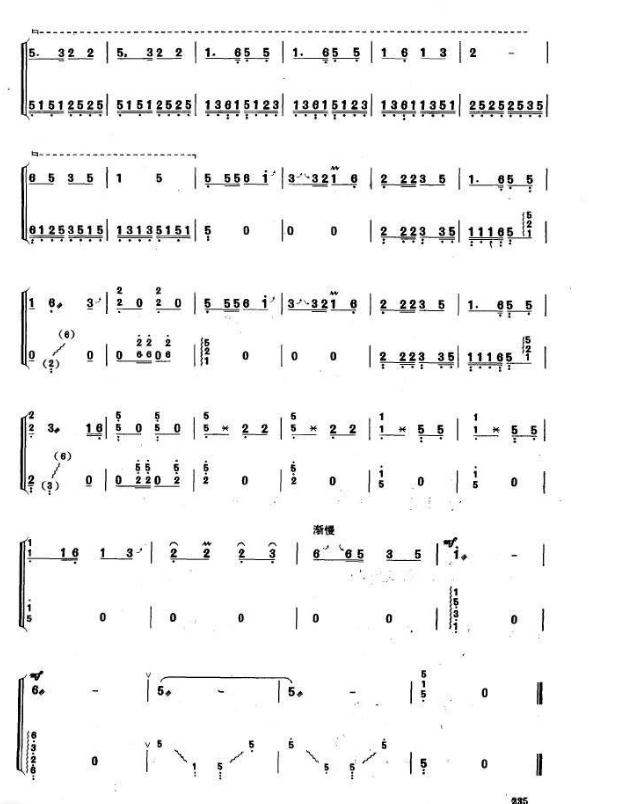 古筝曲南泥湾曲谱