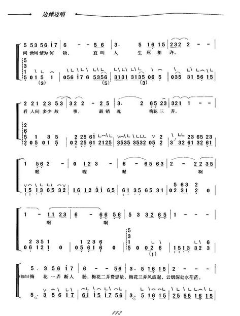 古筝曲梅花三弄曲谱歌词