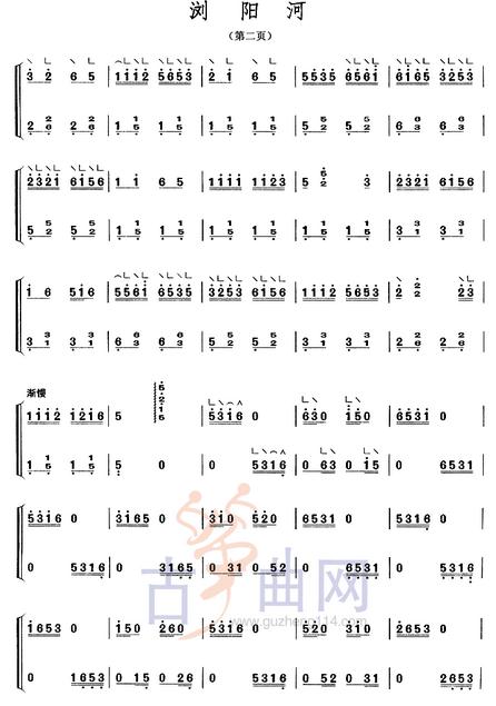 古筝曲浏阳河歌词简谱有哪些