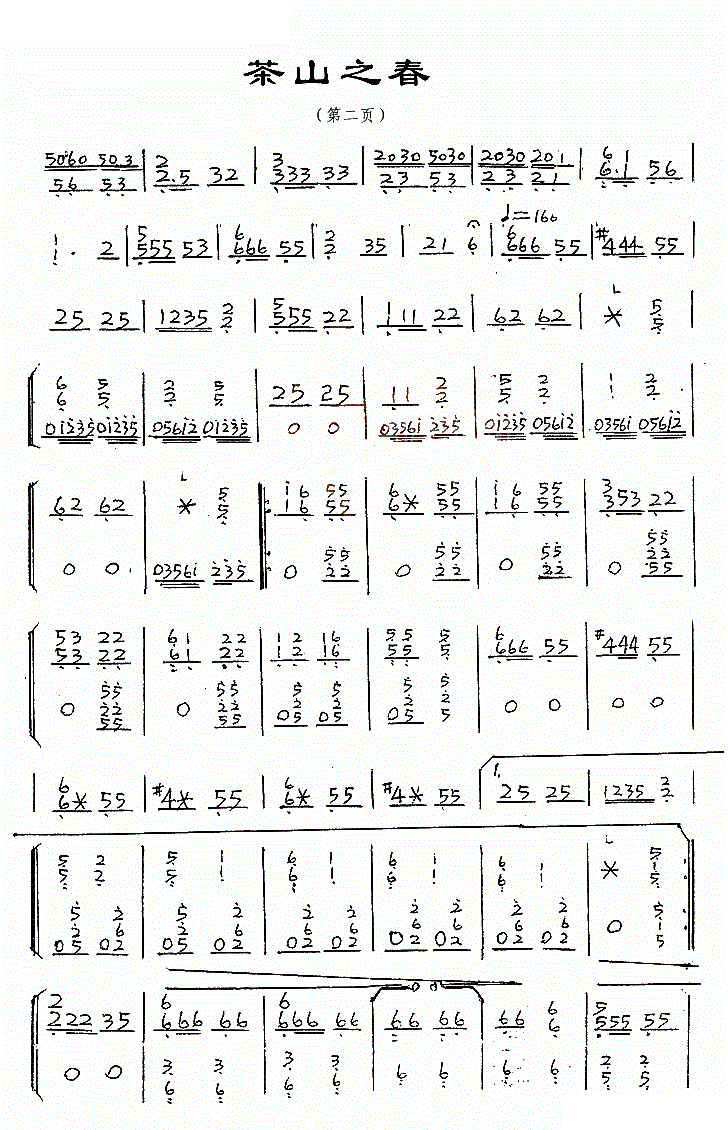 茶山之春古筝谱