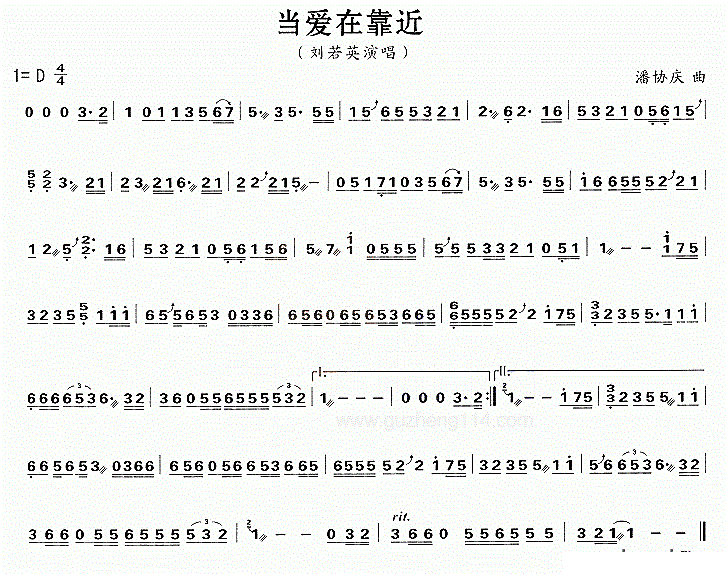 当爱在靠近古筝谱 刘若英