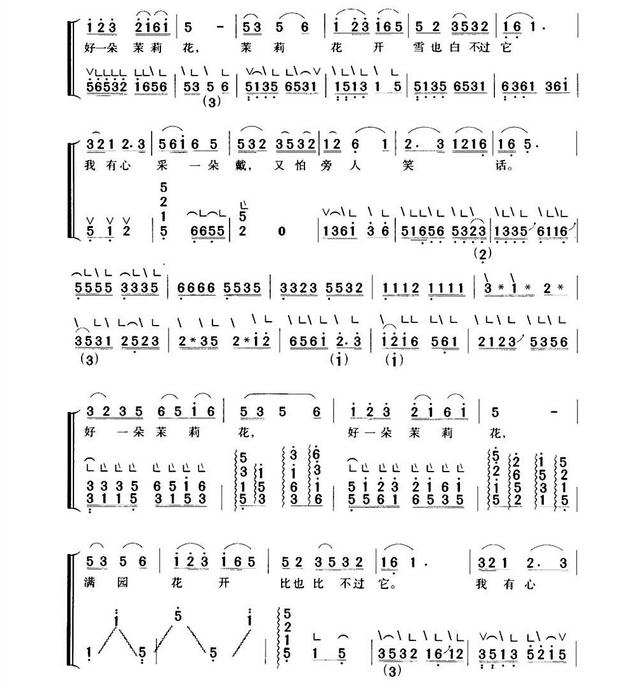 茉莉花的古筝谱及歌词歌谱