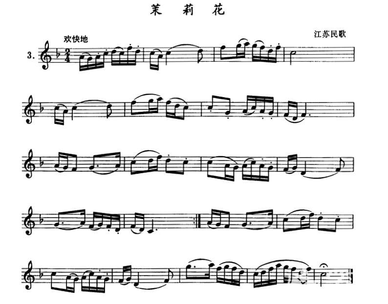 茉莉花的古筝谱及歌词歌谱