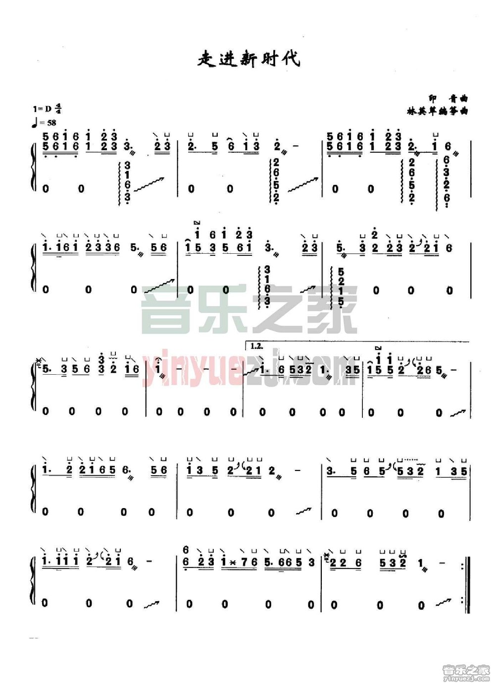 走进新时代古筝谱