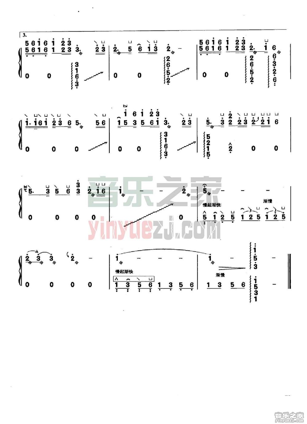 走进新时代古筝谱