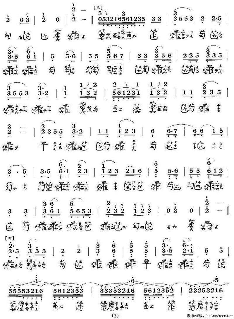 春江花月夜古筝谱