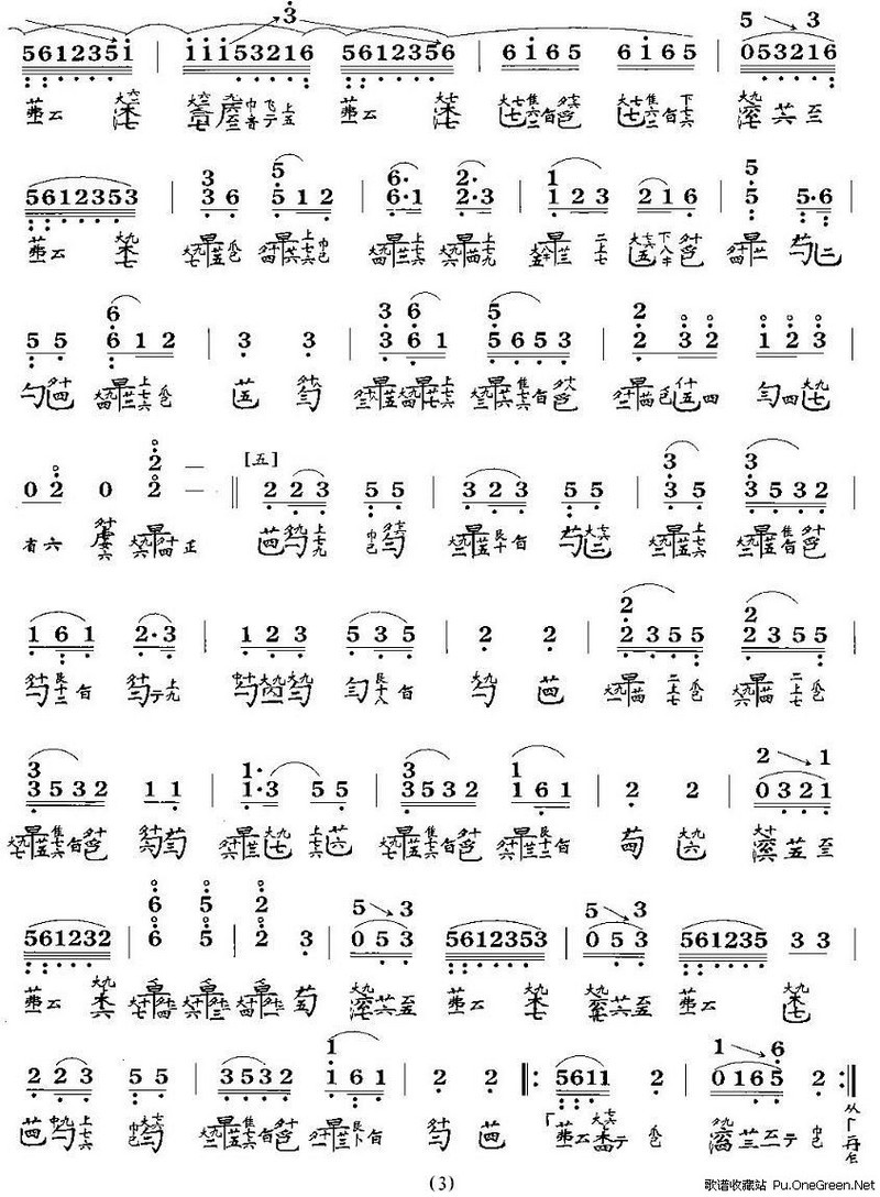 春江花月夜古筝谱