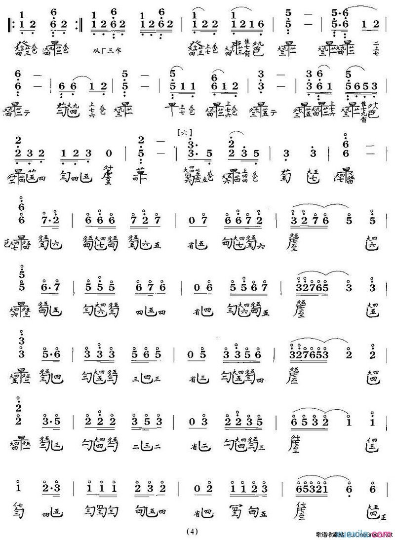 春江花月夜古筝谱