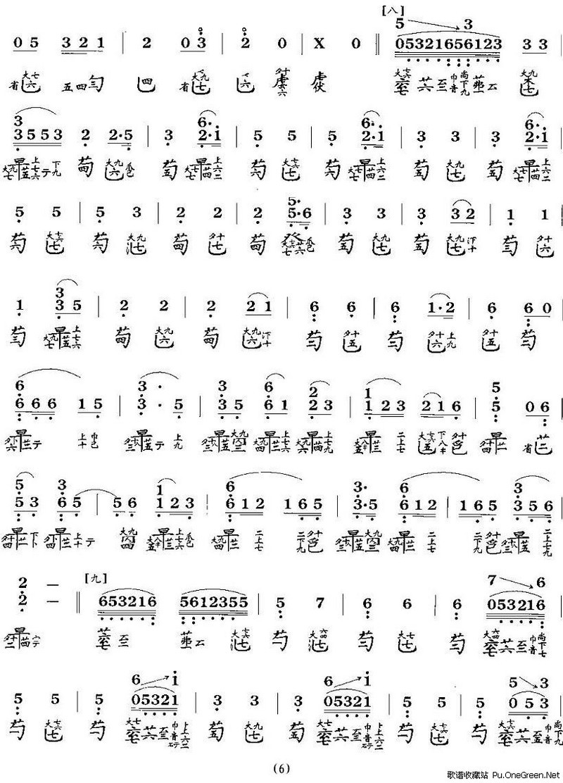 春江花月夜古筝谱