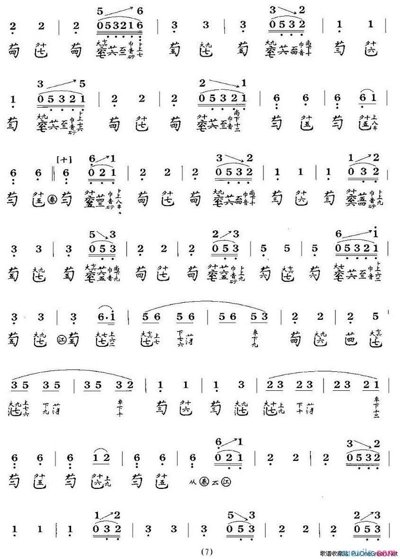 春江花月夜古筝谱