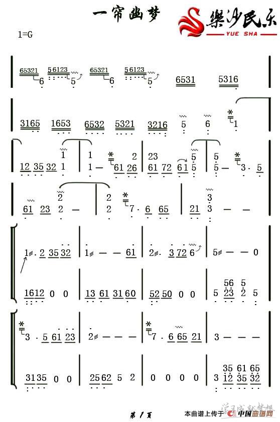 付娜一帘幽梦古筝谱及歌词简谱