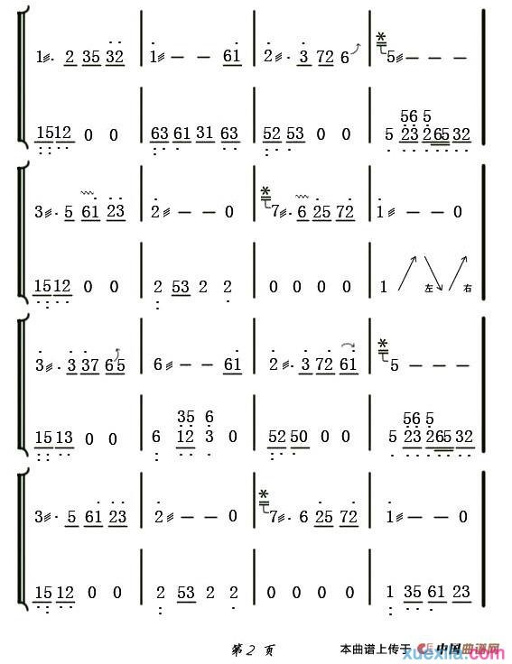 付娜一帘幽梦古筝谱及歌词简谱