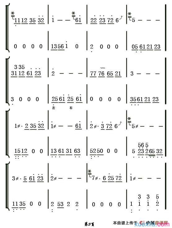 付娜一帘幽梦古筝谱及歌词简谱
