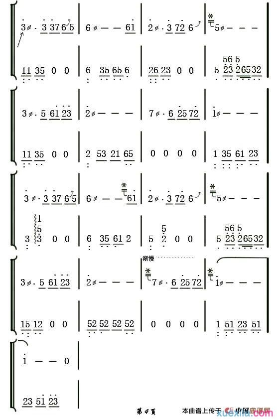 付娜一帘幽梦古筝谱及歌词简谱