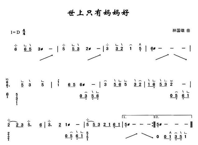 世上只有妈妈好古筝谱歌词