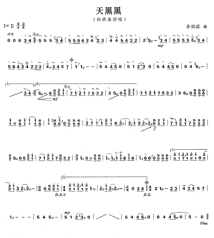 天黑黑古筝谱
