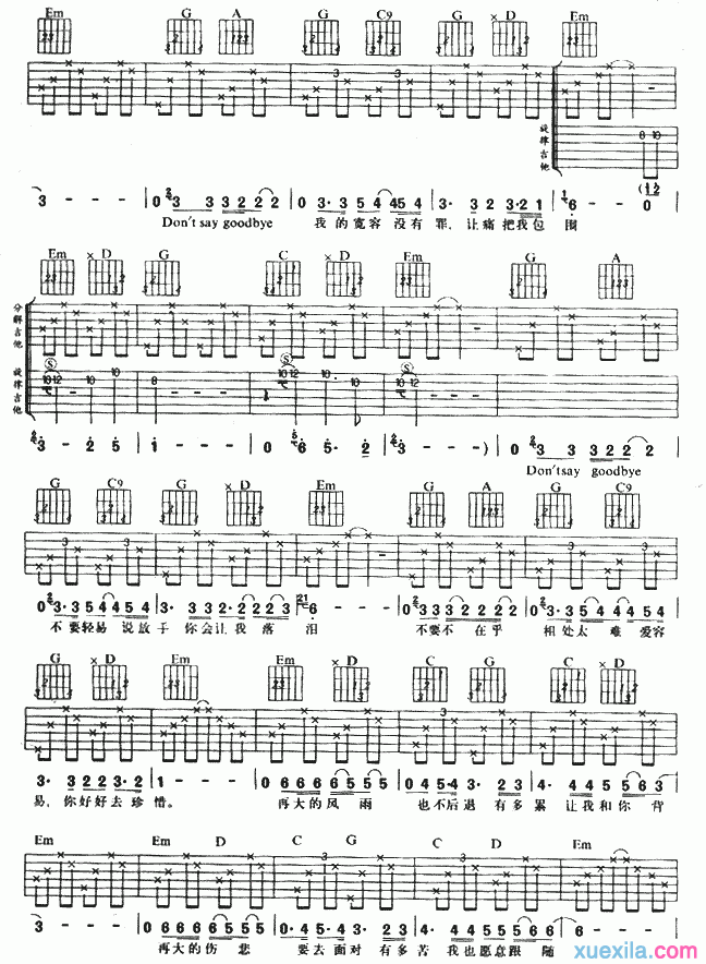 零点乐队永远不说再见吉他谱