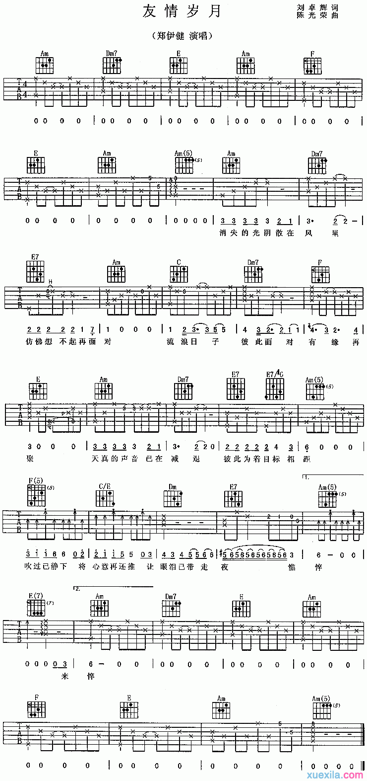 郑伊健友情岁月吉他谱