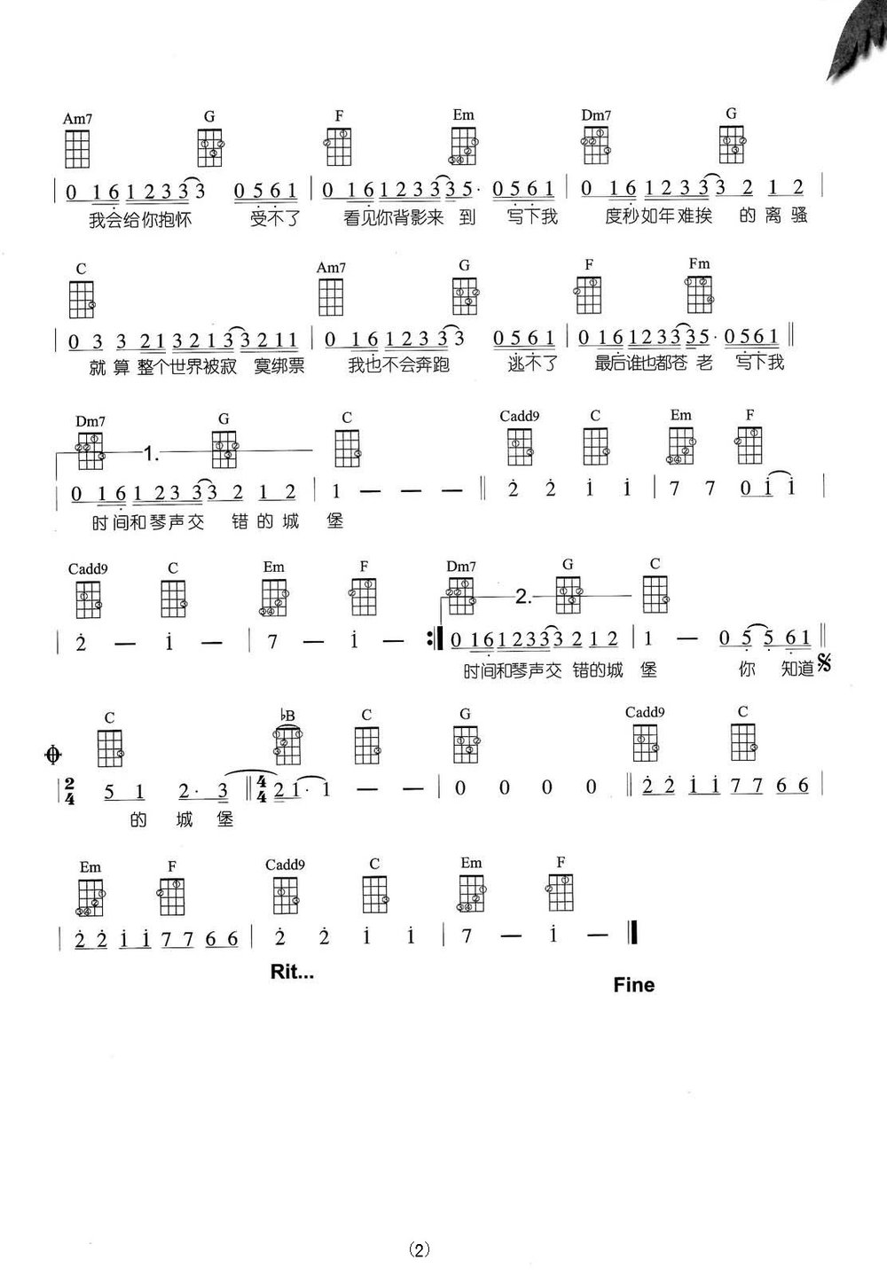 小情歌尤里克克谱_吴青峰小情歌歌词歌谱