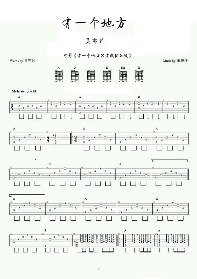 有一个地方吉他谱