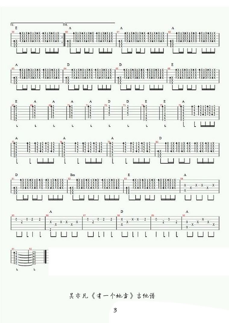 有一个地方吉他谱